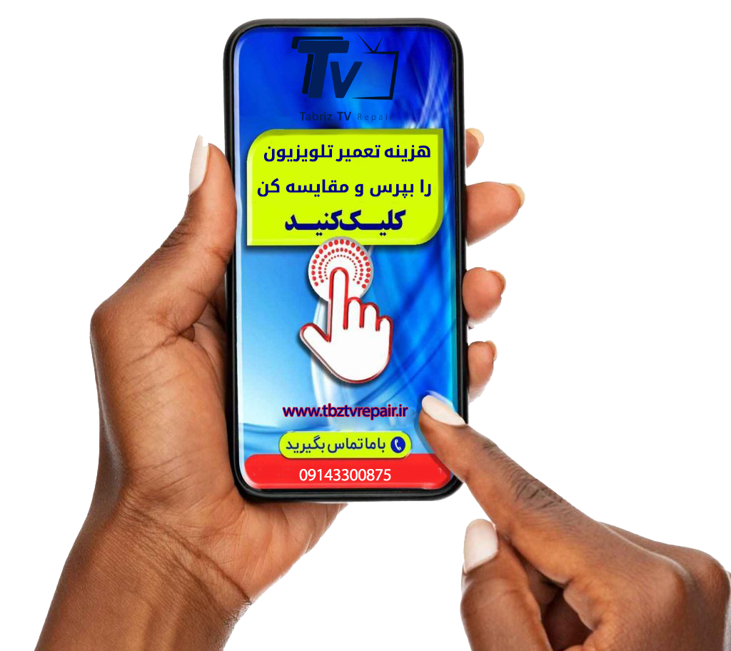 بنر درخواست تعمیر تلویزیون